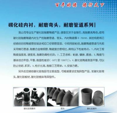 濰坊百德機械 專業(yè)碳化硅陶瓷噴嘴制造商，提供優(yōu)質(zhì)產(chǎn)品與樣板圖