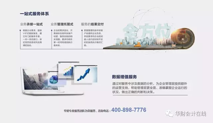 華財會計正式加入中國連鎖企業協會，深耕財務咨詢助力行業升級